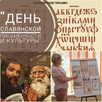 День письменности День письменности.